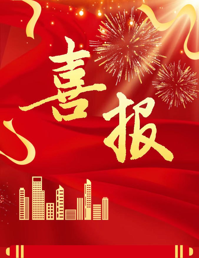 喜報(bào)丨熱烈祝賀金環(huán)宇電纜再次蟬聯(lián)中國(guó)線(xiàn)纜產(chǎn)業(yè)最具競(jìng)爭(zhēng)力企業(yè)百?gòu)?qiáng)和廣東線(xiàn)纜產(chǎn)業(yè)最具競(jìng)爭(zhēng)力企業(yè)10強(qiáng)榮譽(yù)！